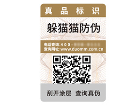 塑膜防偽標簽的運用具有什么優勢作用？