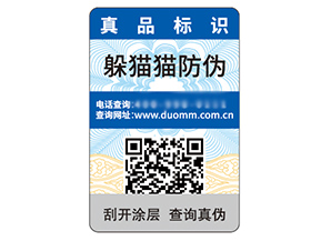 防偽標(biāo)簽的運用能夠帶來什么優(yōu)勢作用？