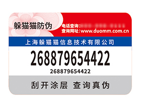 品牌定制防偽標(biāo)簽?zāi)軌驇硎裁磧?yōu)勢價值？