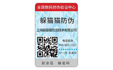 品牌定制塑膜防偽標簽?zāi)軌驇硎裁磧?yōu)勢好處?