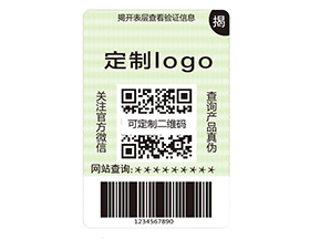 品牌定制雙層防偽標簽具有什么價值?