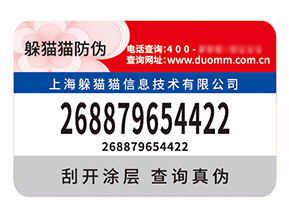 不干膠防偽標簽：多維度價值賦能企業發展與品牌保護